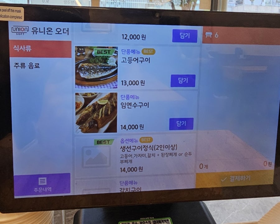 토담식당 사진 6
