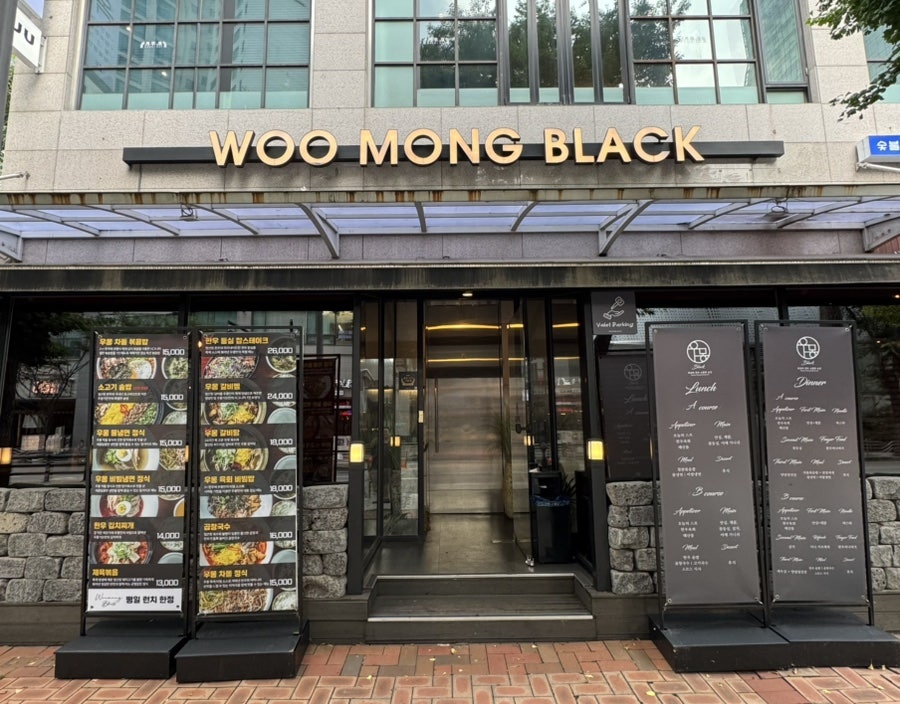 우몽블랙 분당정자점 사진 6