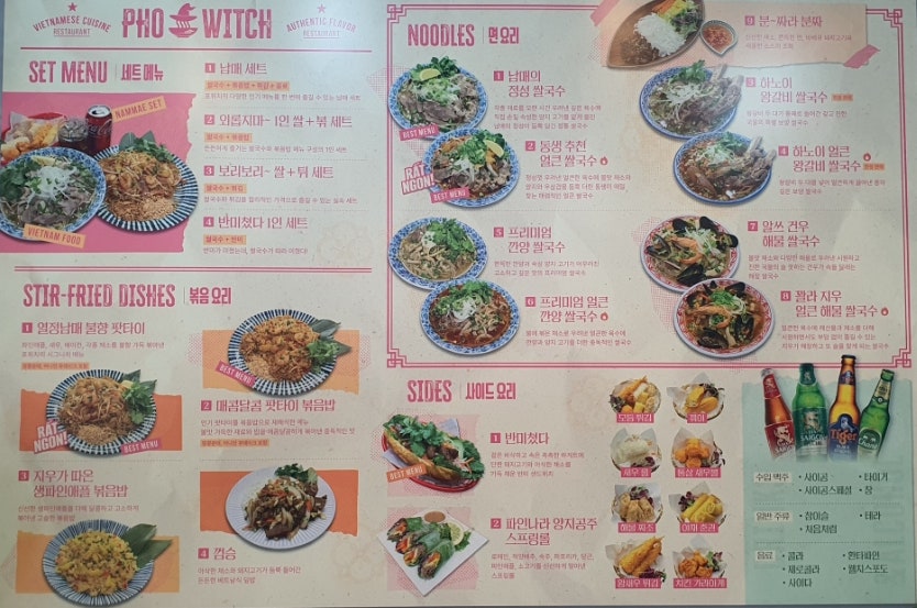 포위치 사진 2