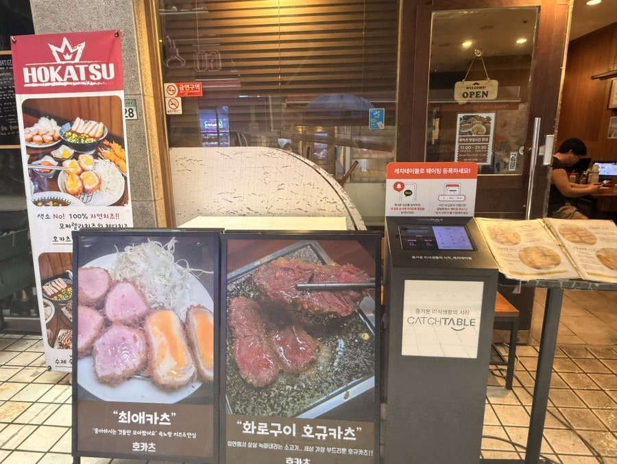 호카츠 사진 4