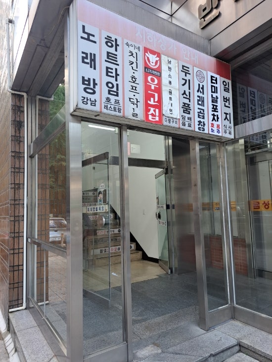 우고집 사진 6