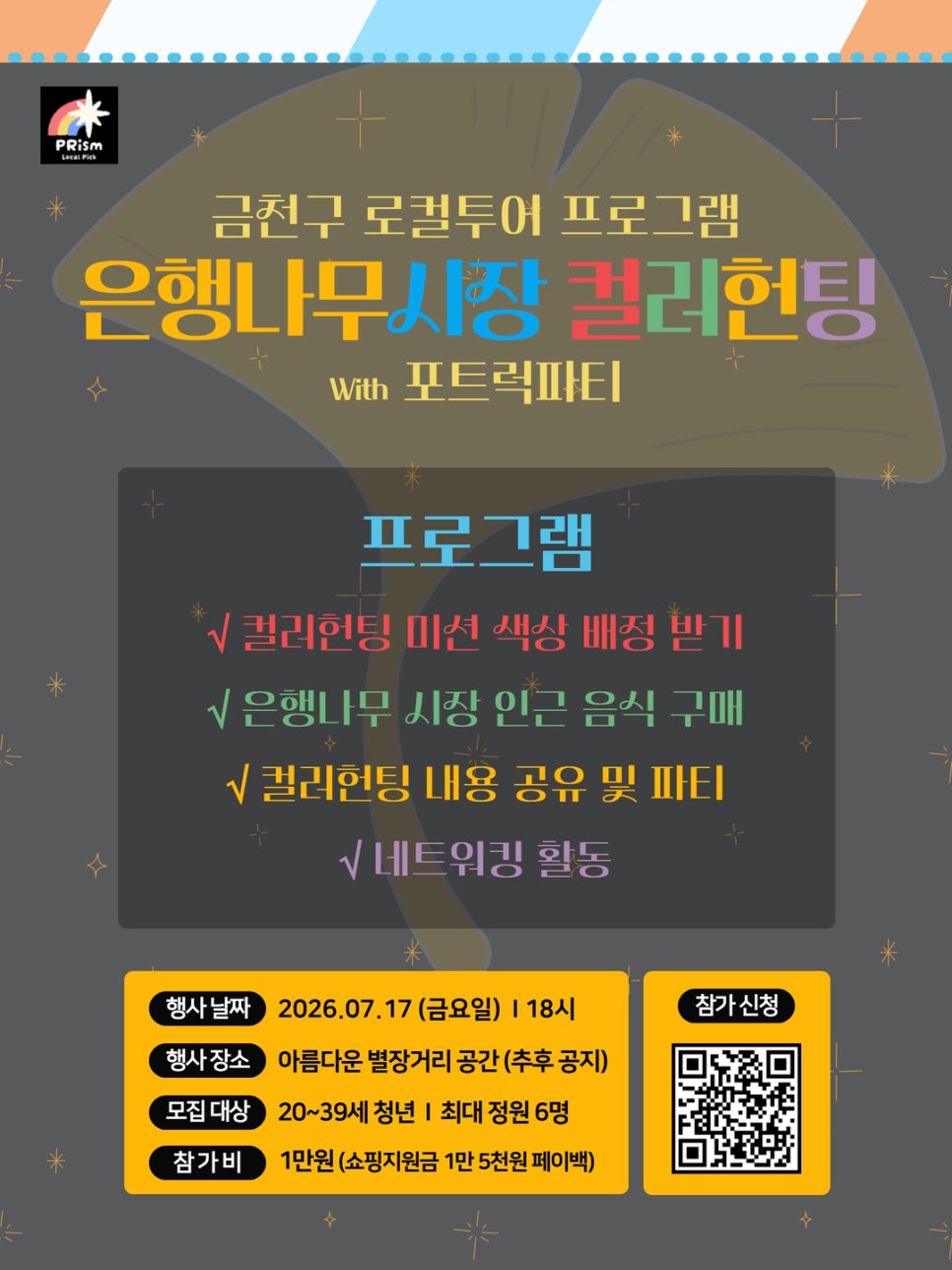은행나무 사진 3