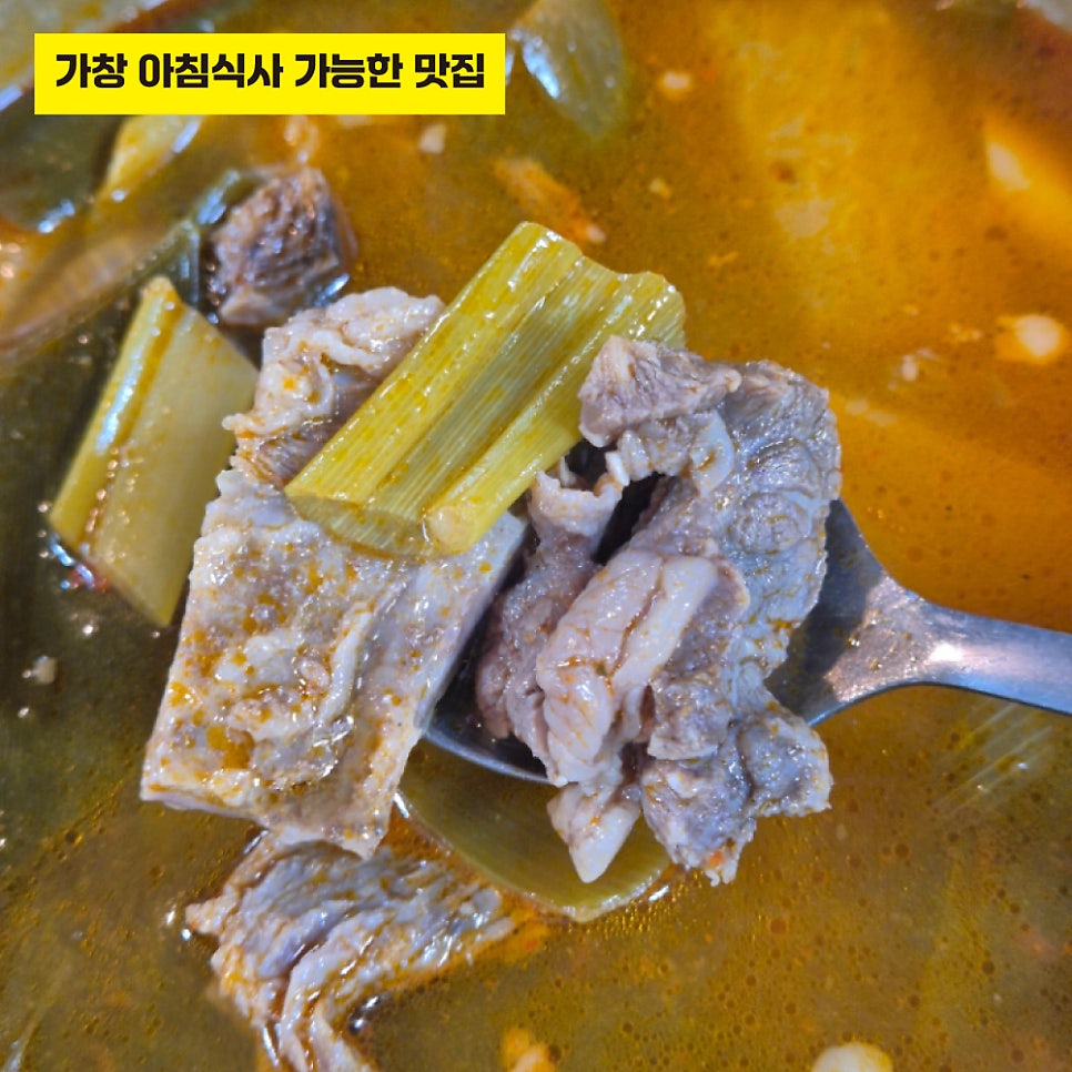 가창골가마솥국밥 사진 1