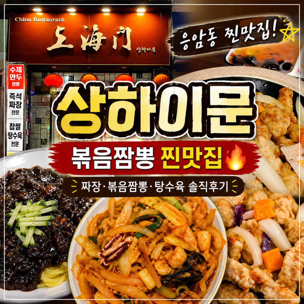 상하이문 사진 1