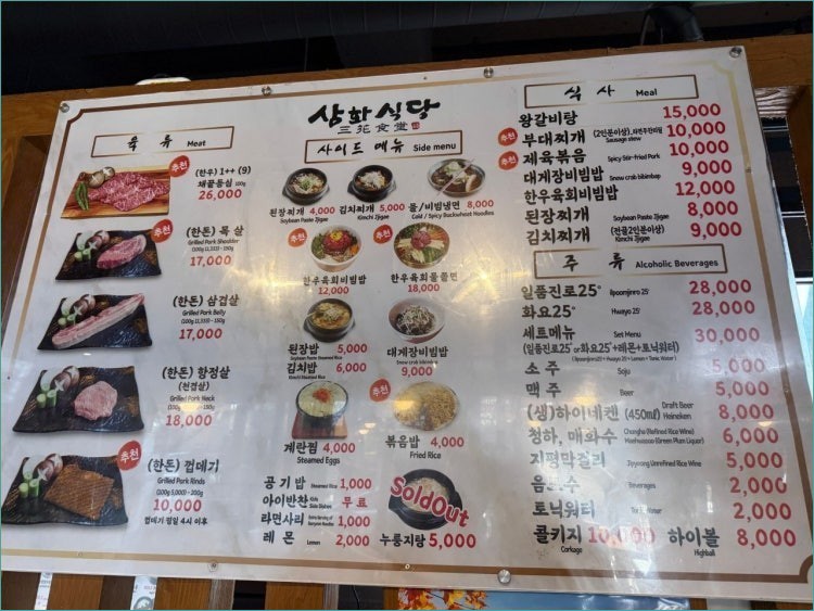삼화식당 사진 3
