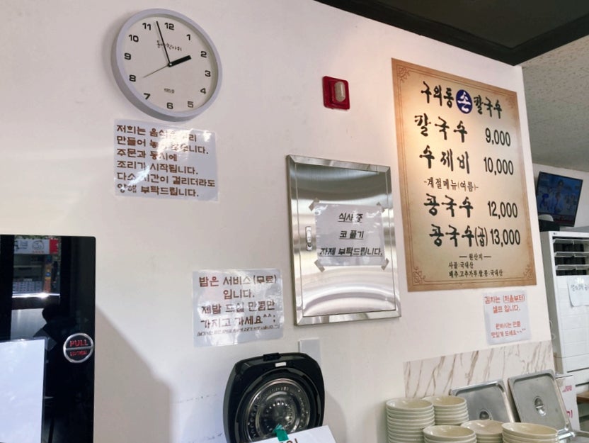 구의동손칼국수 사진 5