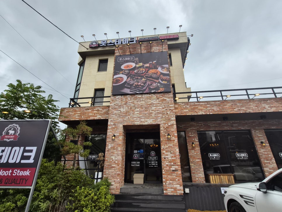 훗스테이크 안산점 사진 4