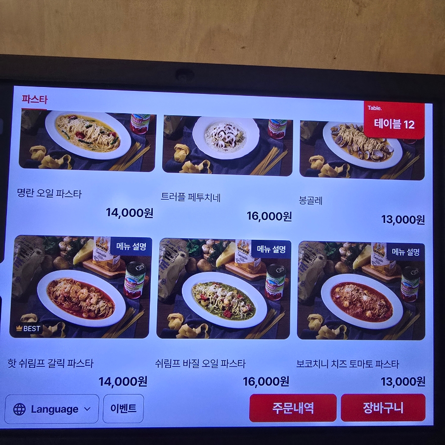 투파인드피터 범계점 사진 6