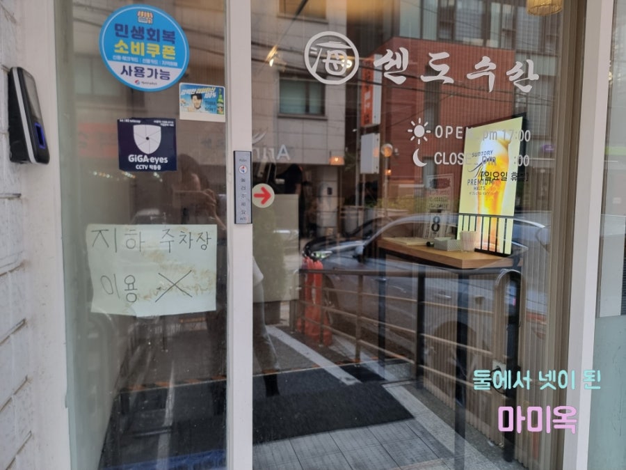 센도수산 역삼점 사진 2