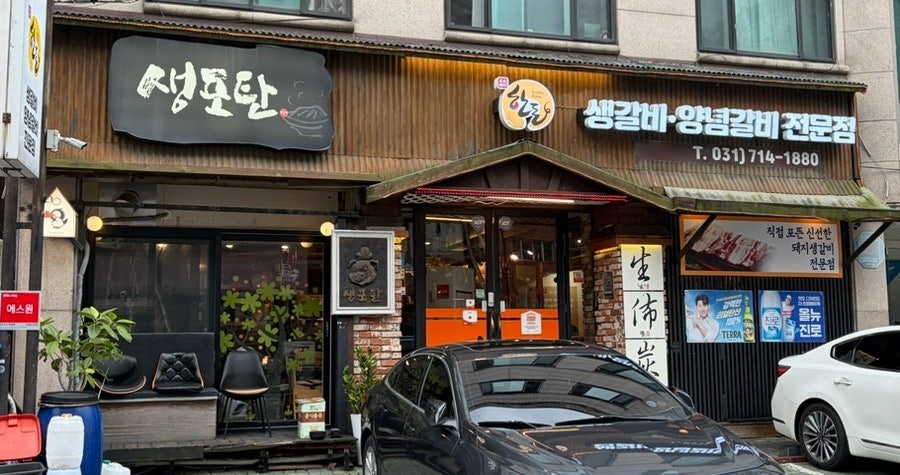 생포탄 사진 1
