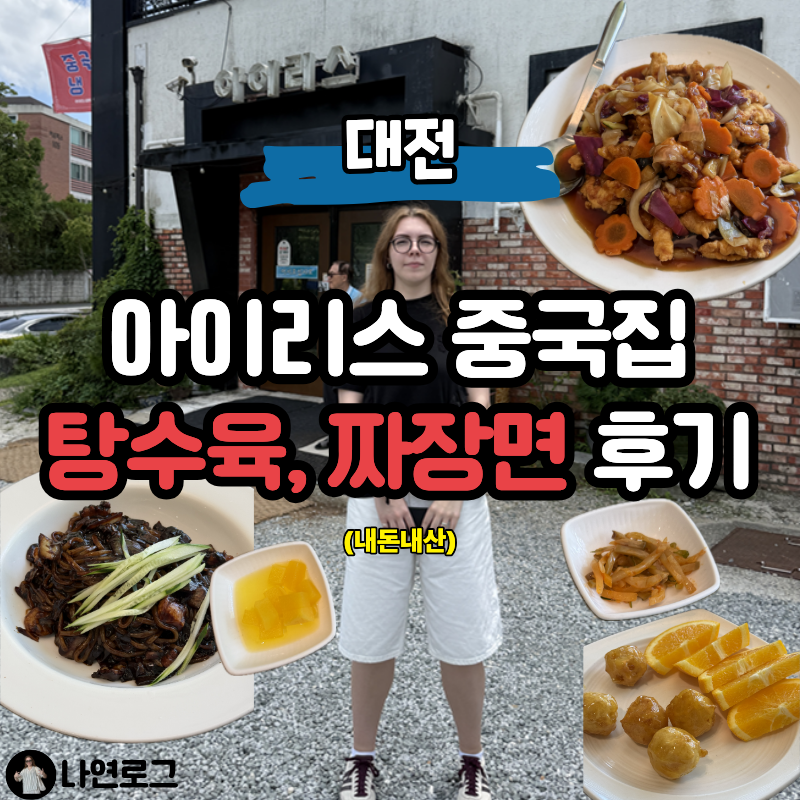 아이리스 사진 1