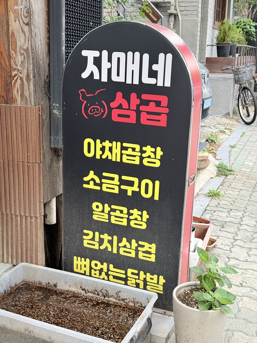 자매네삼곱 사진 4
