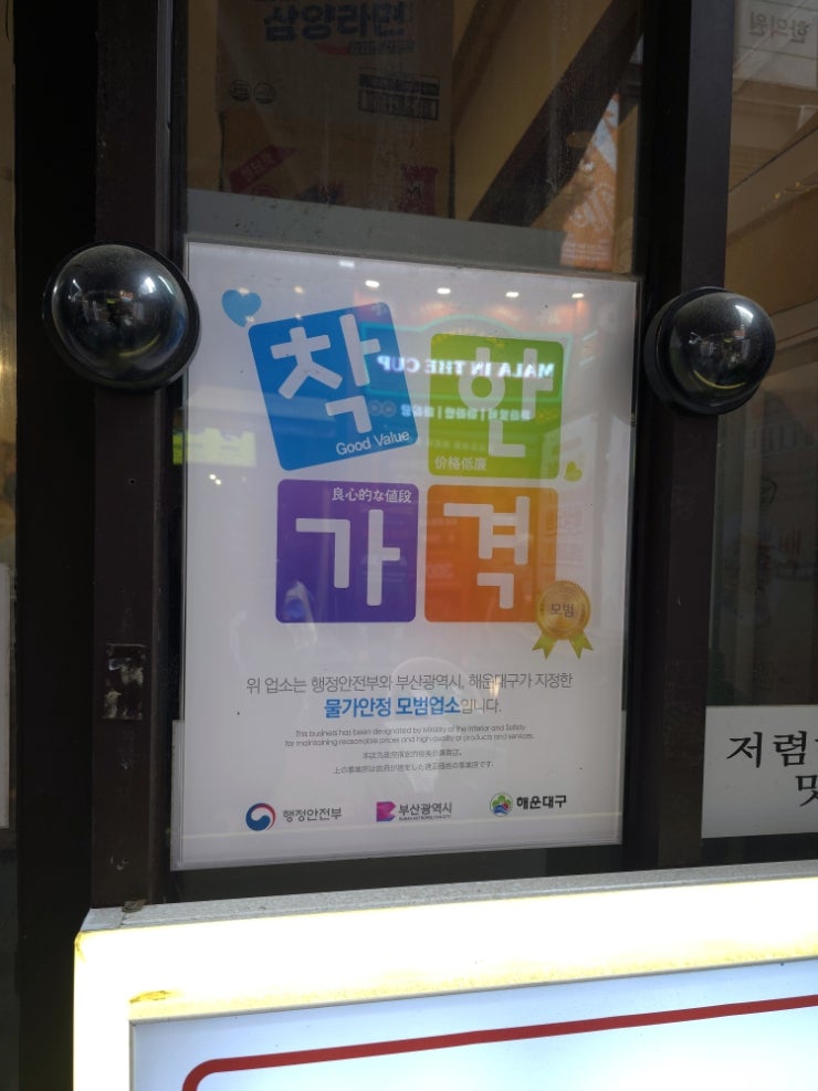 서민불백 사진 3