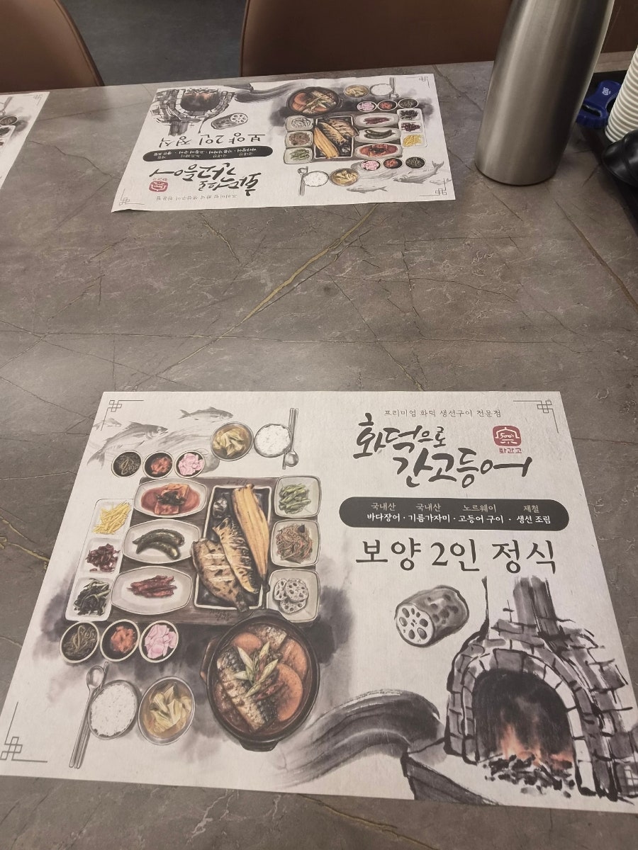 화덕으로간고등어 백운호수점 사진 6