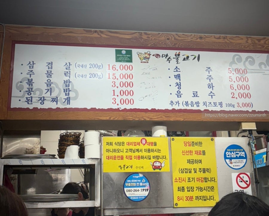 만수불고기 사진 4