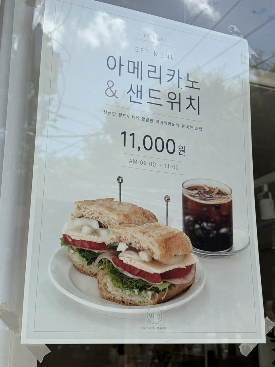 91.2 커피 사진 4