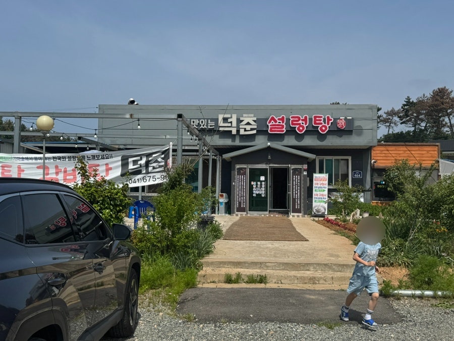 덕춘 사진 1