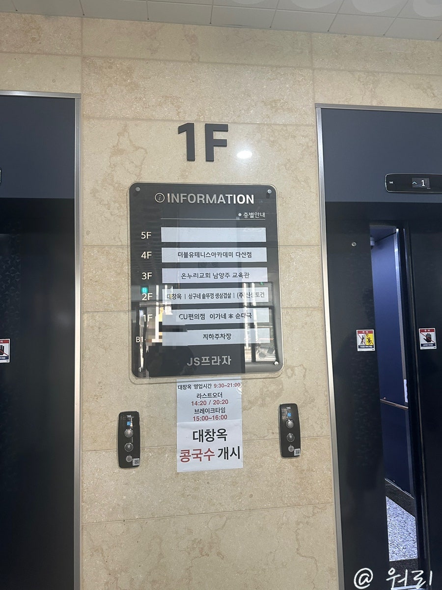 대창옥 사진 3