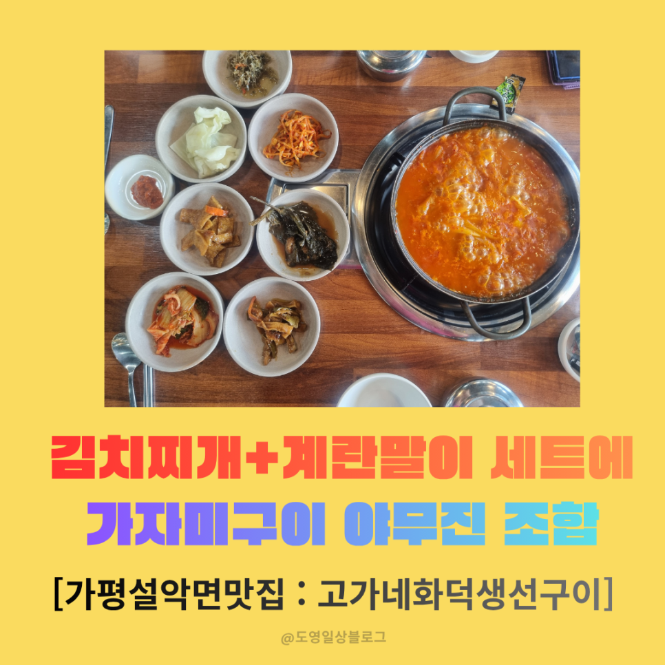 고가네화덕생선구이 사진 1
