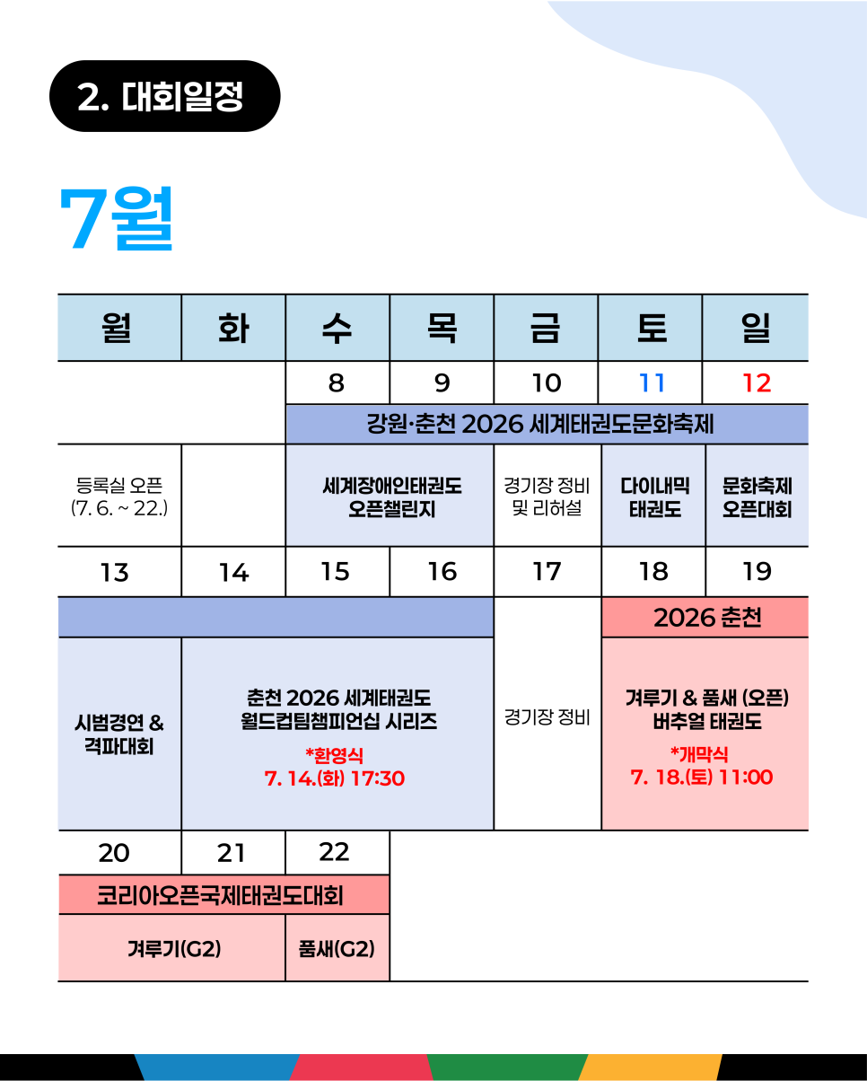 춘천농촌문화회관 사진 5
