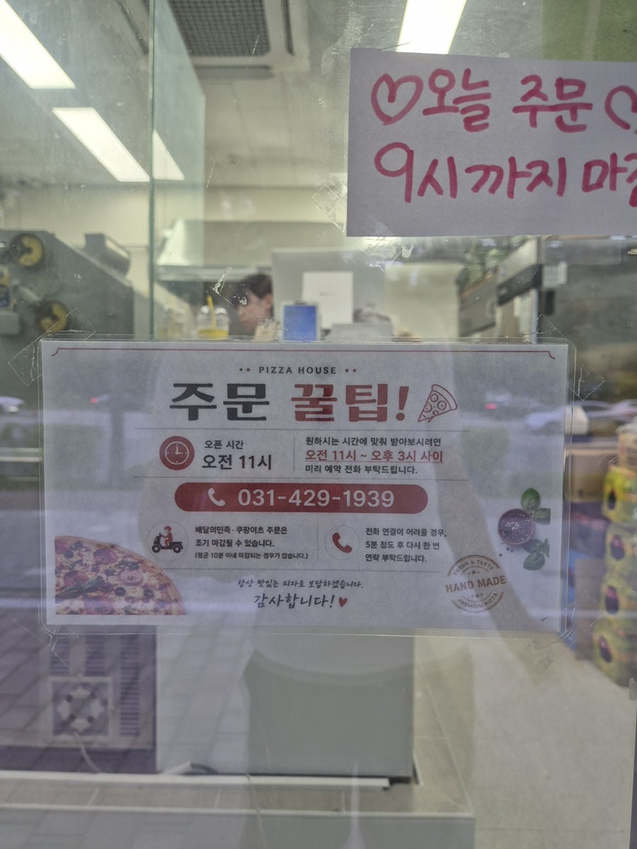 이석민피자 평촌호계점 사진 4