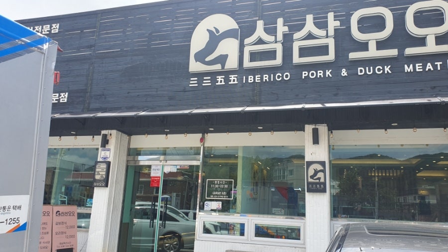 삼삼오오 사진 1