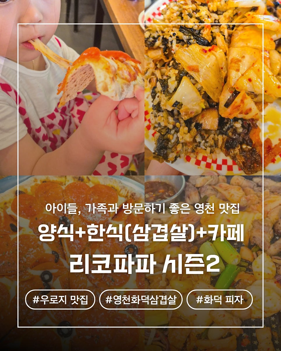 리코파파 시즌2 사진 1