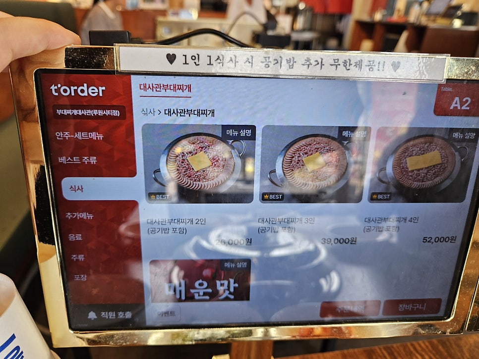 부대찌개대사관 루원시티점 사진 6