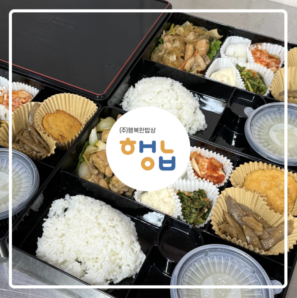 행복한밥상 사진 1