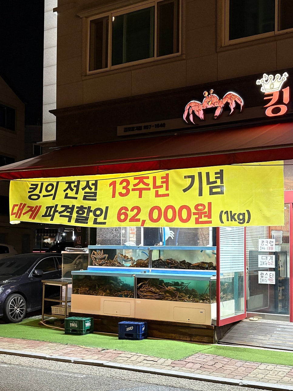 킹의전설 김포장기점 사진 2