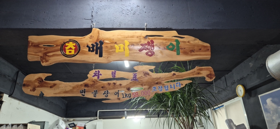 배미쟁이 사진 1