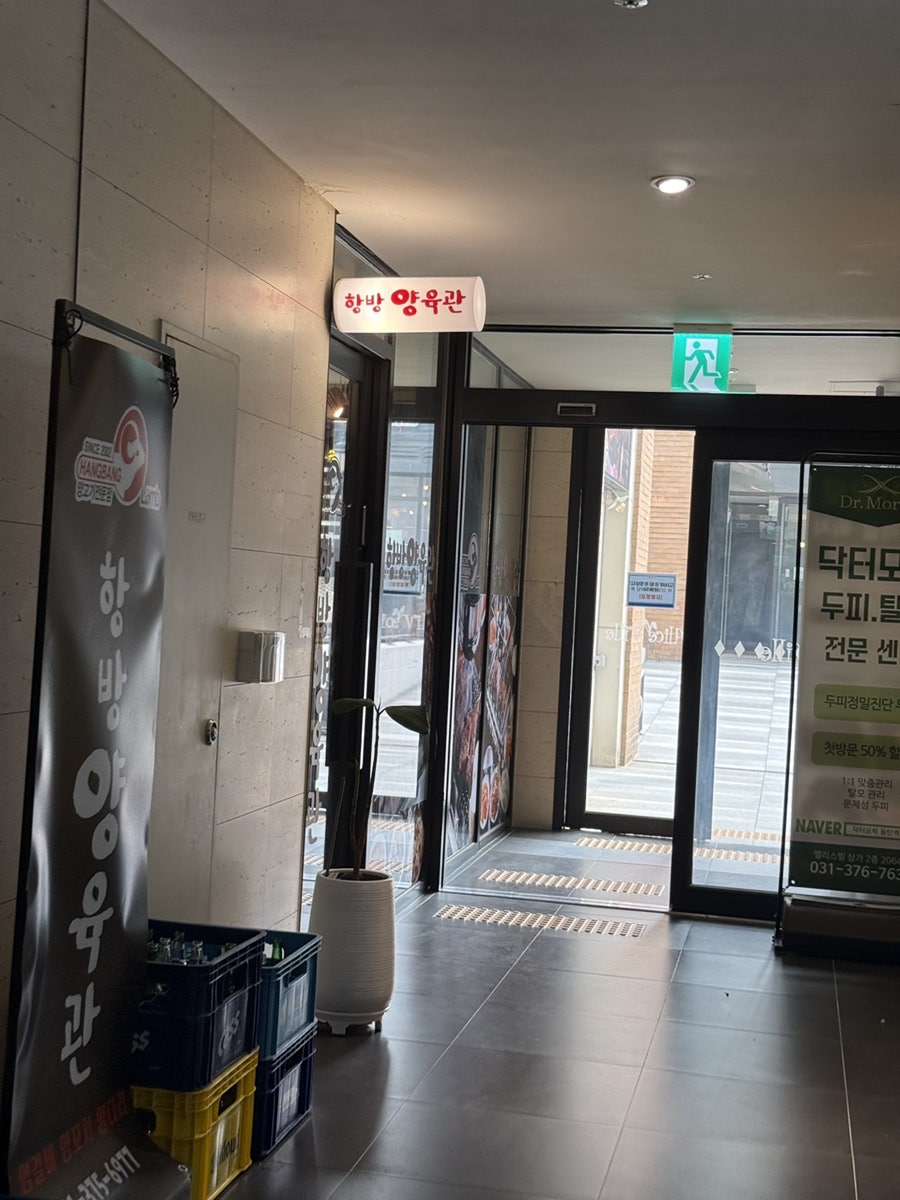 항방양육관 동탄본점 사진 2
