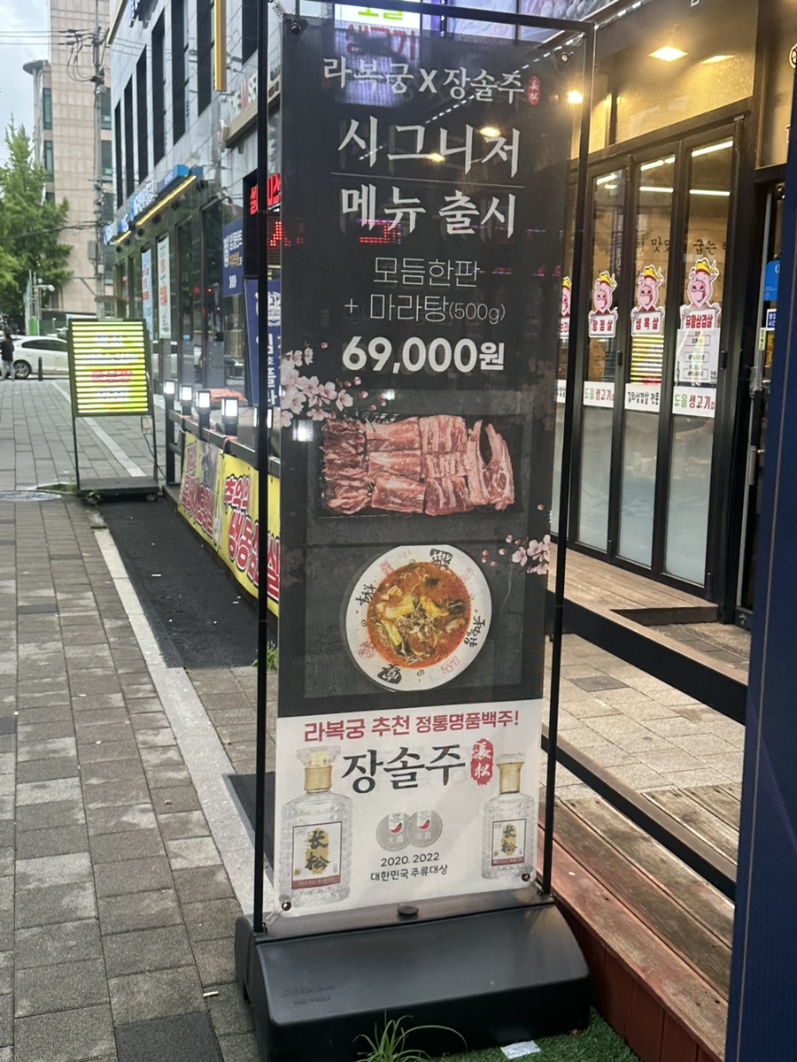 라복궁 사진 2