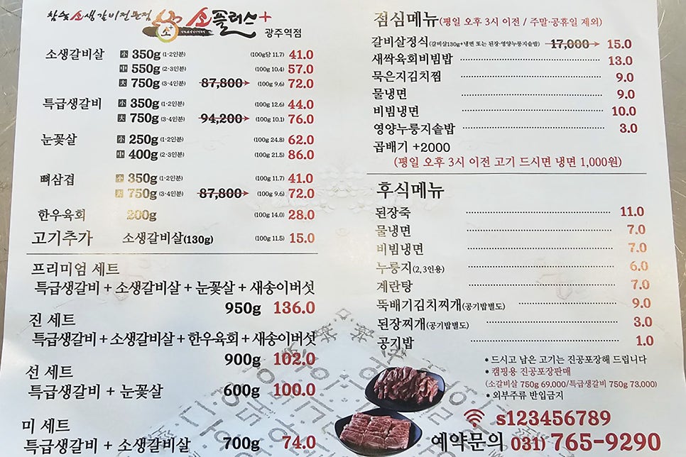 소플러스 경기광주역점 사진 2