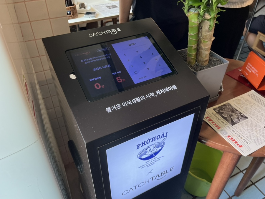 포하이 서초 사진 2