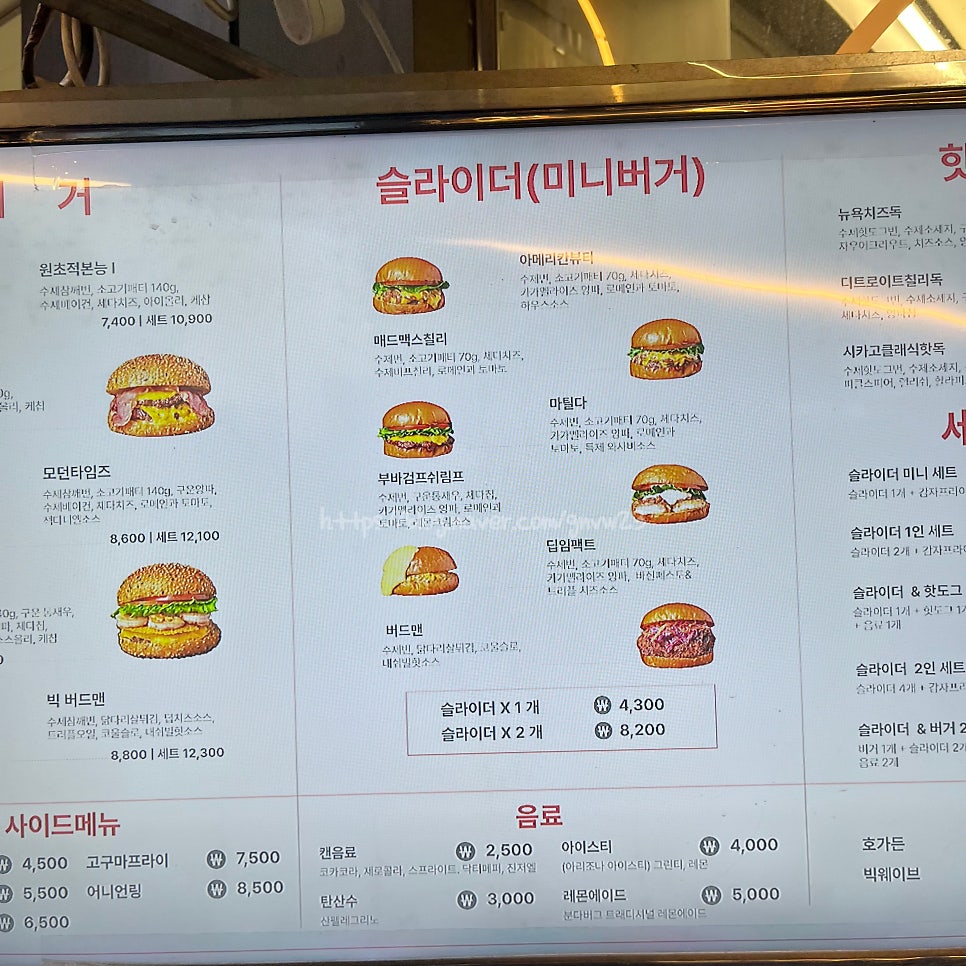 수퍼슬라이더스 사진 6