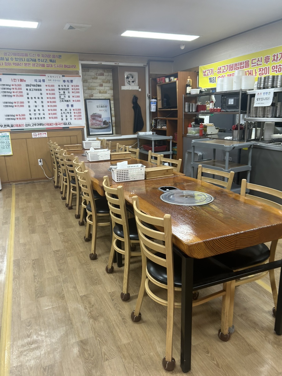고기사랑식육식당 사진 6