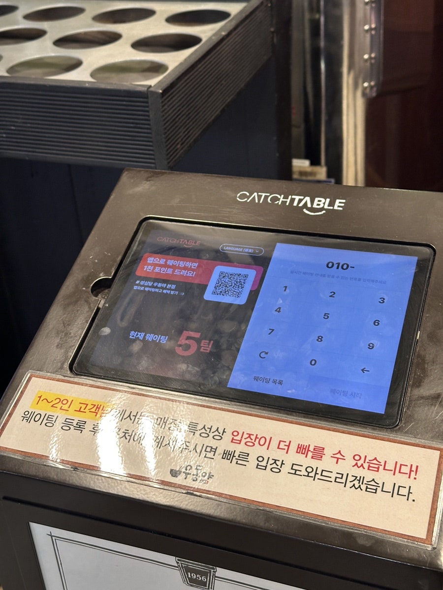 성심당우동야 사진 4