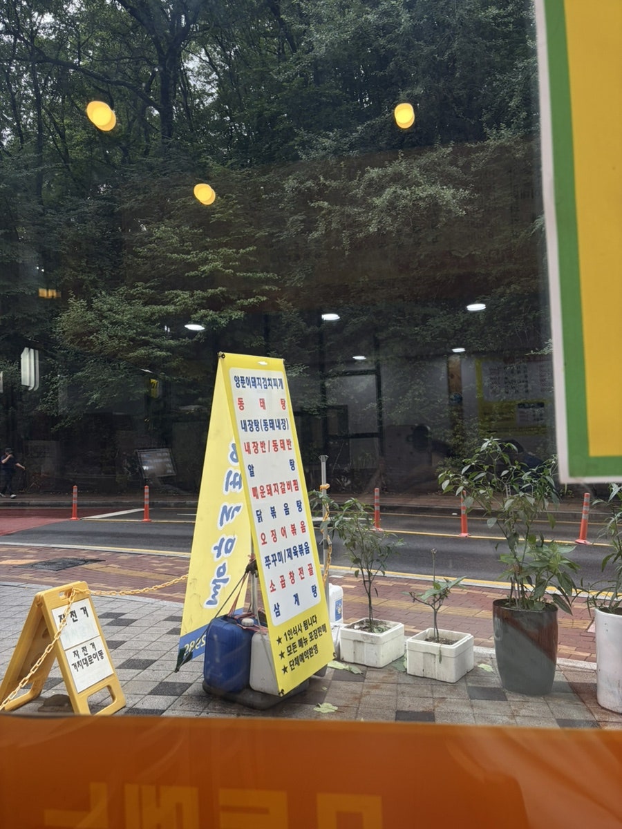명동찌개마을 사진 3
