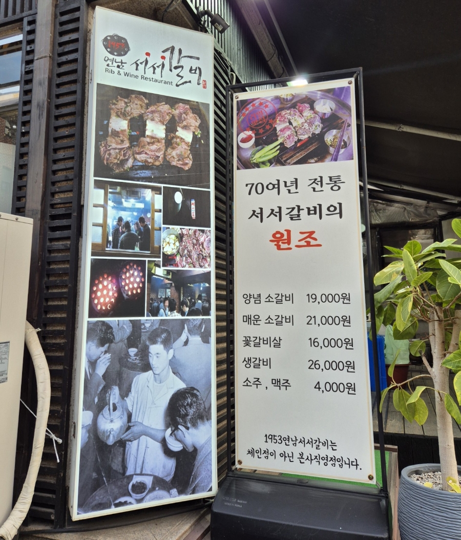 1953연남서서갈비 정자직영점 사진 6