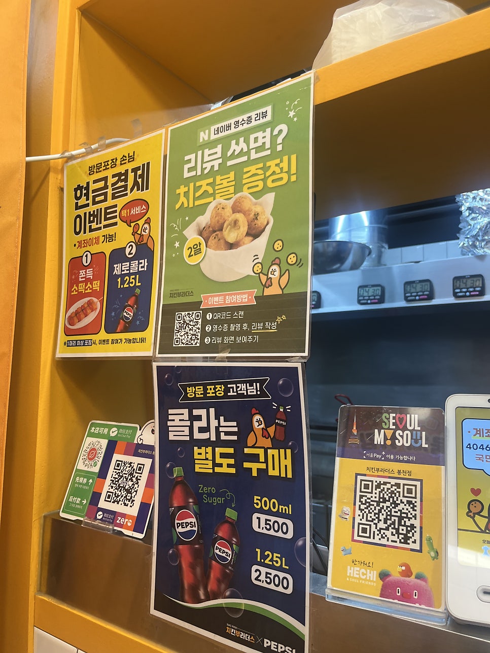 치킨부라더스 봉천점 사진 3