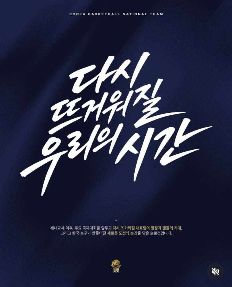 2027 FIBA 남자농구 월드컵 2라운드 예선 대표팀 16인 명단 발표 + 선수 변경 사우디전 중계
