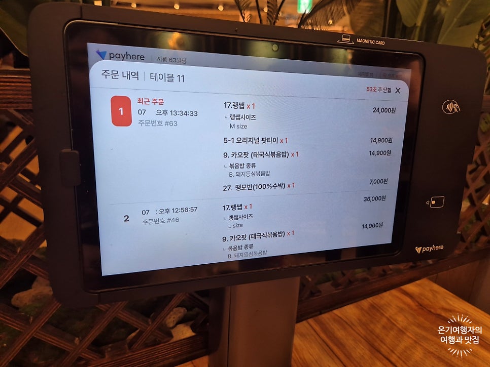 까폼 63빌딩점 사진 4