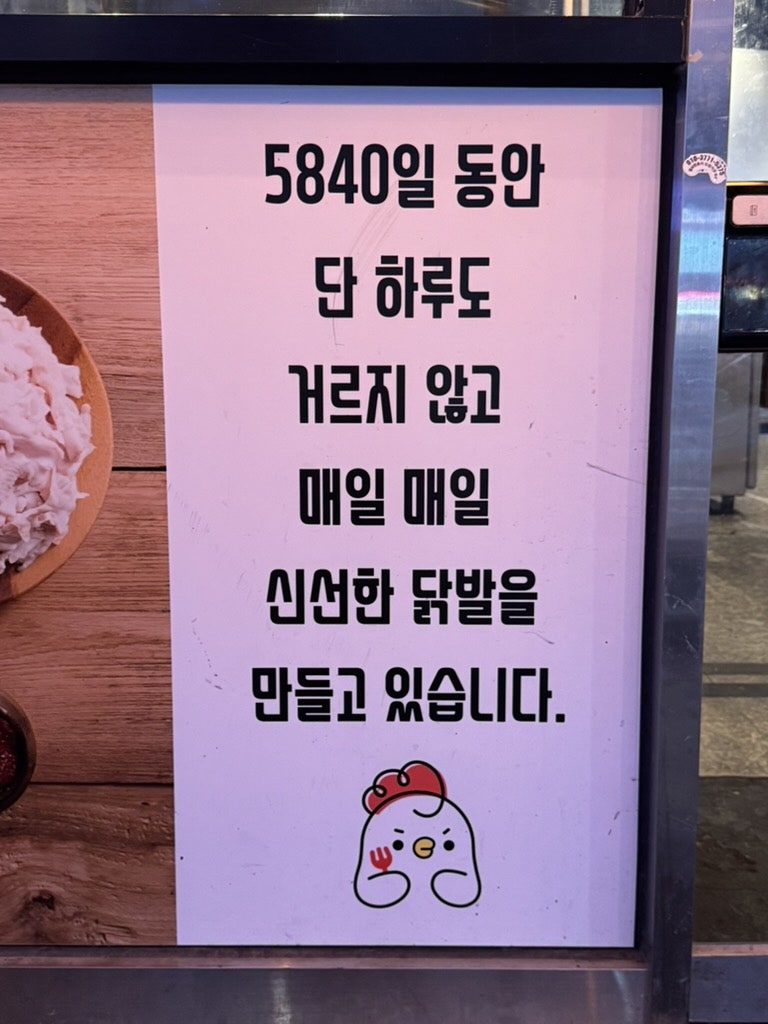 119닭발 천호본점 사진 4