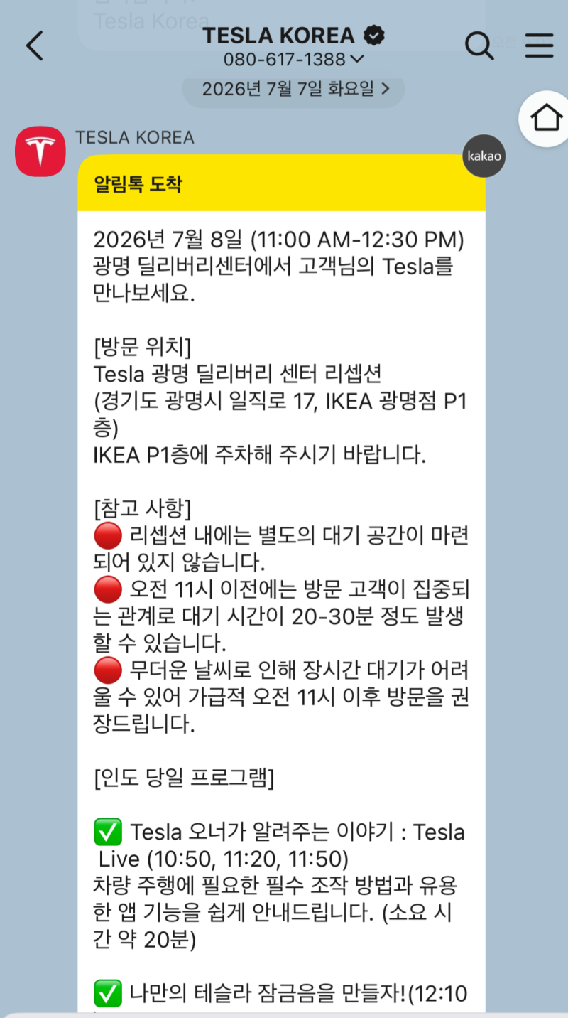 시골살이 짧은 생각 (66) 우여곡절 테슬라 모델Y 롱레인지 구입기