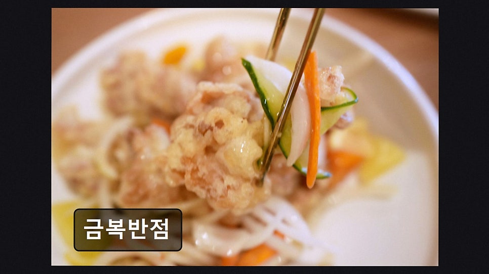 금복반점 사진 3