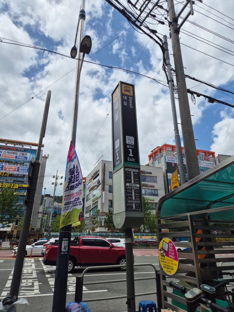 노브랜드버거 대구대실점 사진 4