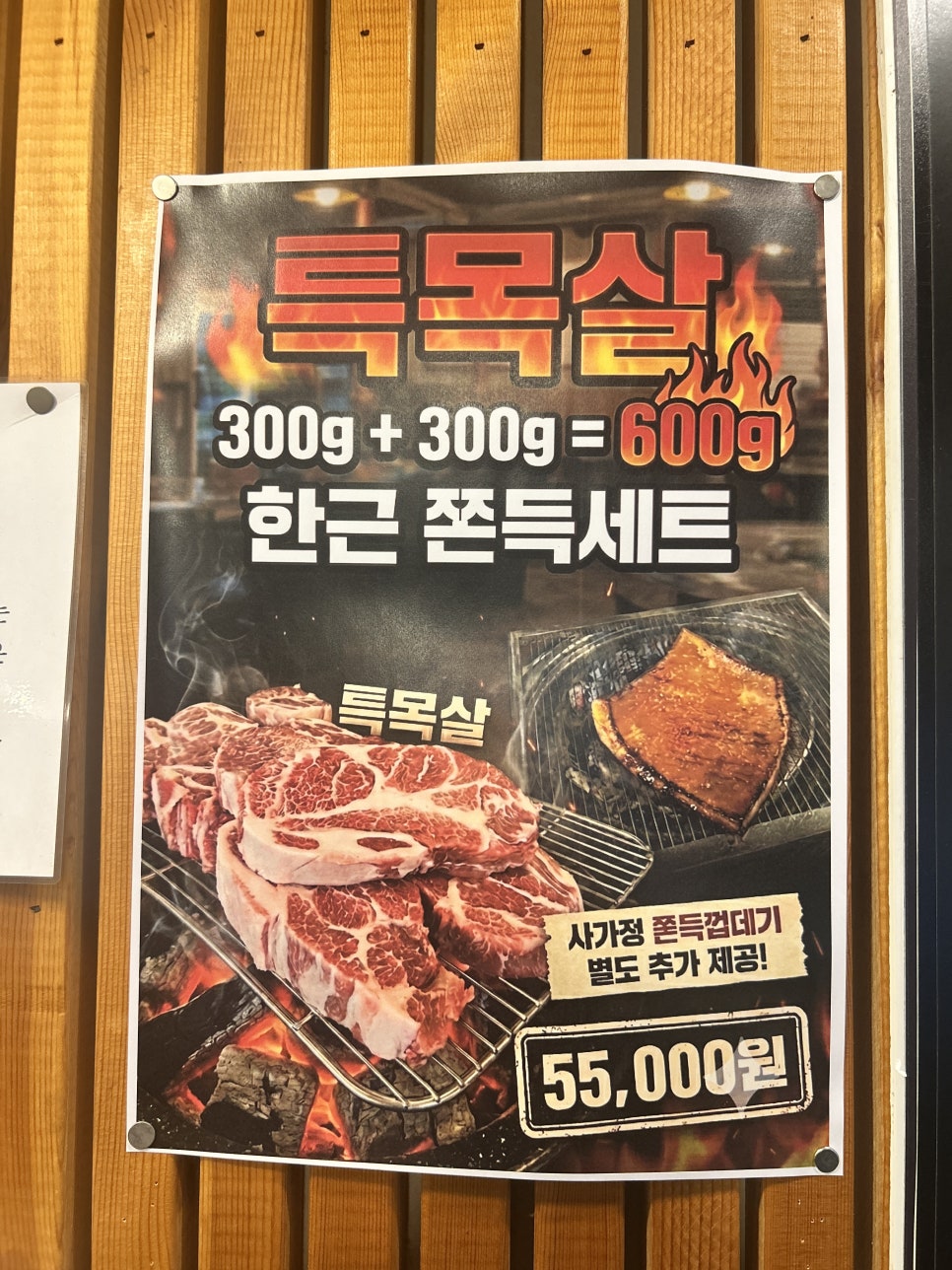 고기를품다 사가정직영점 사진 6