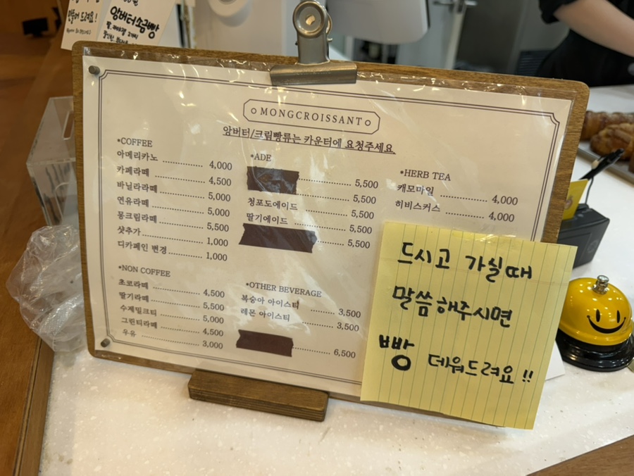 몽크루아상 사진 5