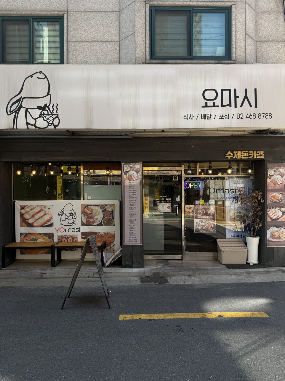요마시 사진 2